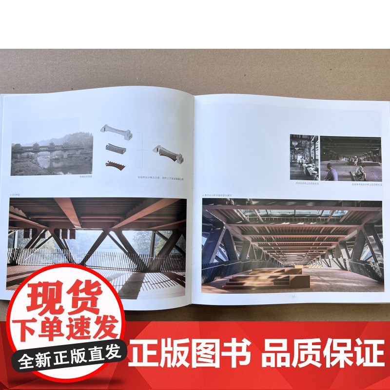 设计研究体验 张永和著 非常建筑 收录了作者与非常建筑的44个跨越领域 建筑设计作品集 建筑大师作品集 建筑设计书籍高清大图