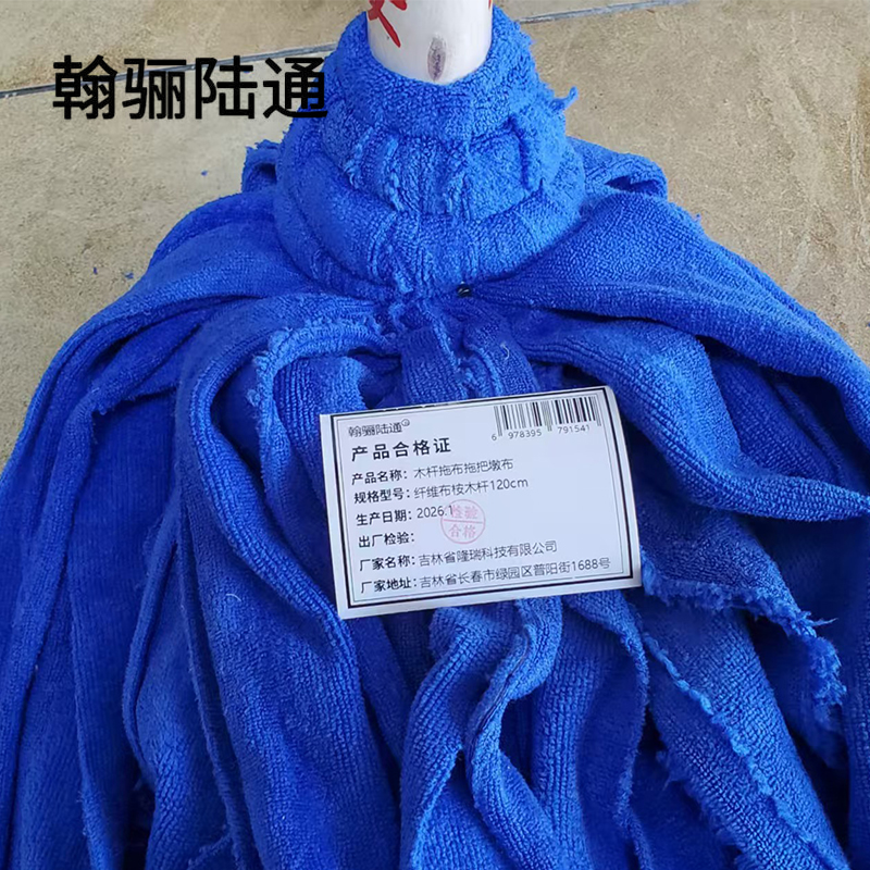 翰骊陆通 木杆拖布拖把墩布 纤维布桉木杆120cm 把高清大图
