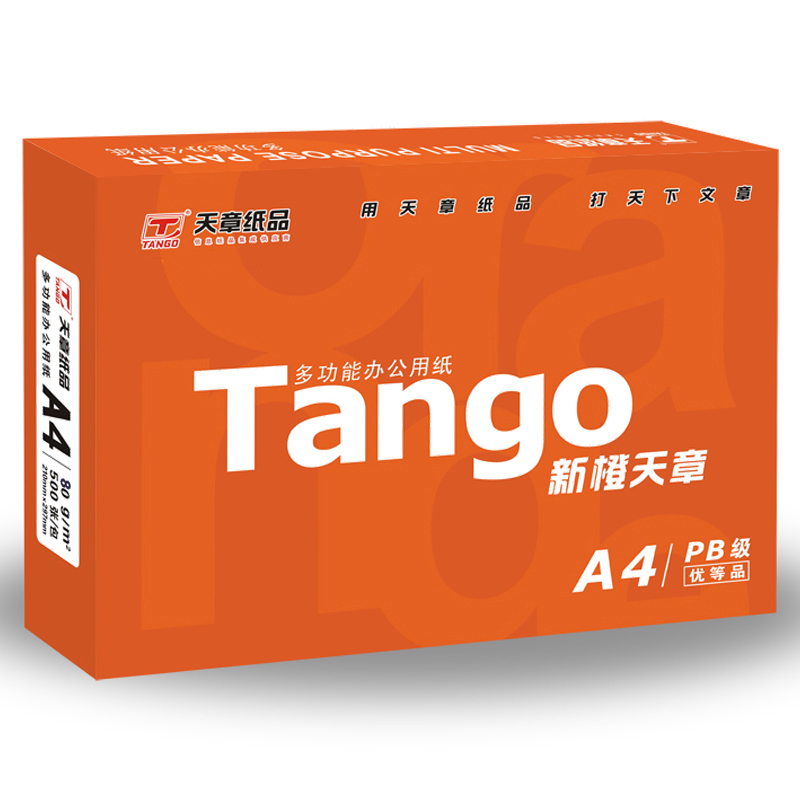 天章(TANGO) 新橙天章80g 复印纸 打印纸 A4打印纸 箱装 500张/包 5包/箱(2500张)