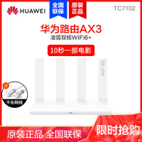 华为千兆路由器AX3 定制版7102/7103双核wifi6全千兆端口家用WiFi高速穿墙双频光纤大户型智能5G华为5g无线路由千兆端口 电信联通移动高速信号 高速穿墙王