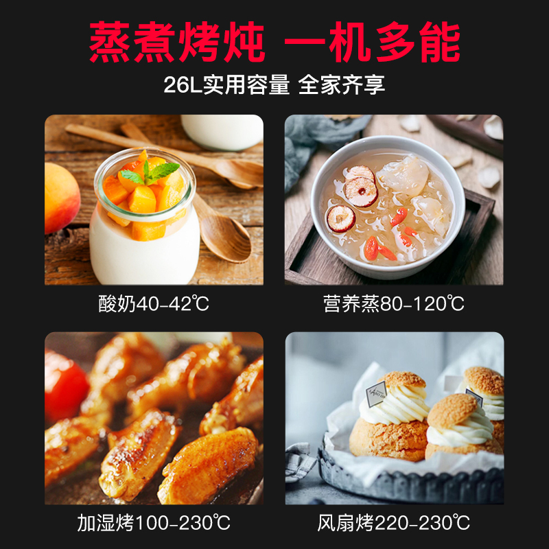 德普(Depelec)台式蒸烤箱 T2 家用蒸烤 25L电蒸箱台式蒸汽炉电烤箱炉一体机 触控式 家用多功能台式热风循环