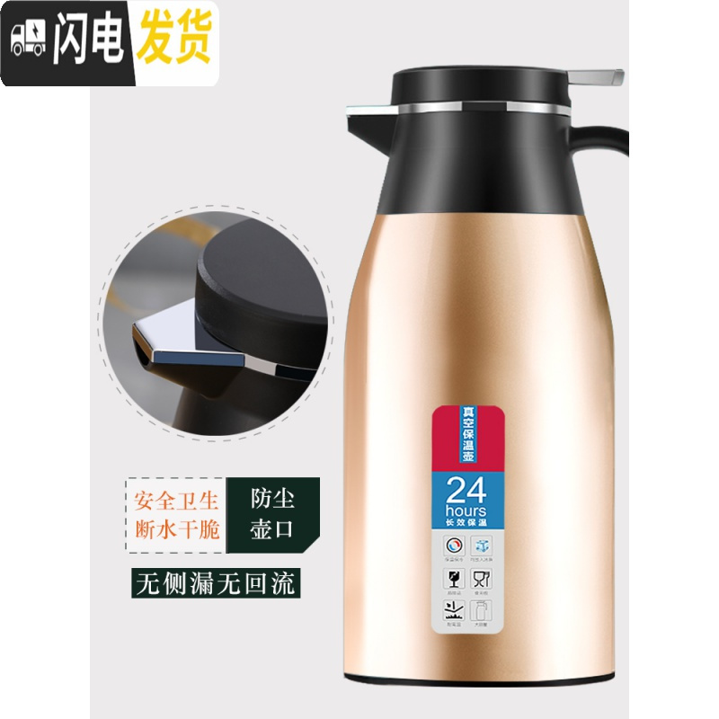 三维工匠保温水壶家用不锈钢热水瓶学生宿舍暖瓶大容量热水暖壶便携保温壶 金色新款-1.9高清大图
