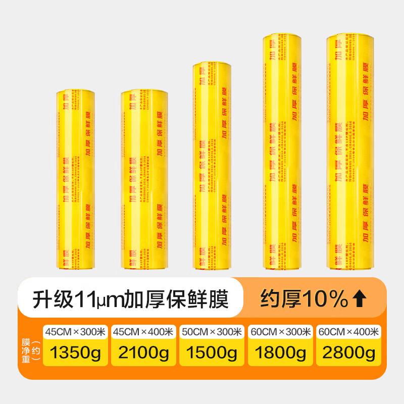 特美居 一次性PVC保鲜膜50cm*300型透明TMJ-2859 BDZSSC