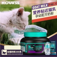 羊奶粉200g 小猫幼猫怀孕哺乳母猫宠物奶粉猫咪泰迪狗狗