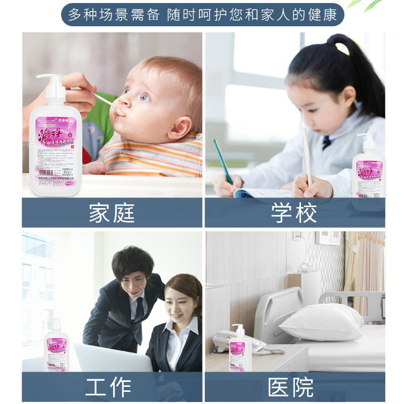 消博士免洗洗手液医专用杀菌消毒医用免洗手消毒液儿童75酒精凝胶手消