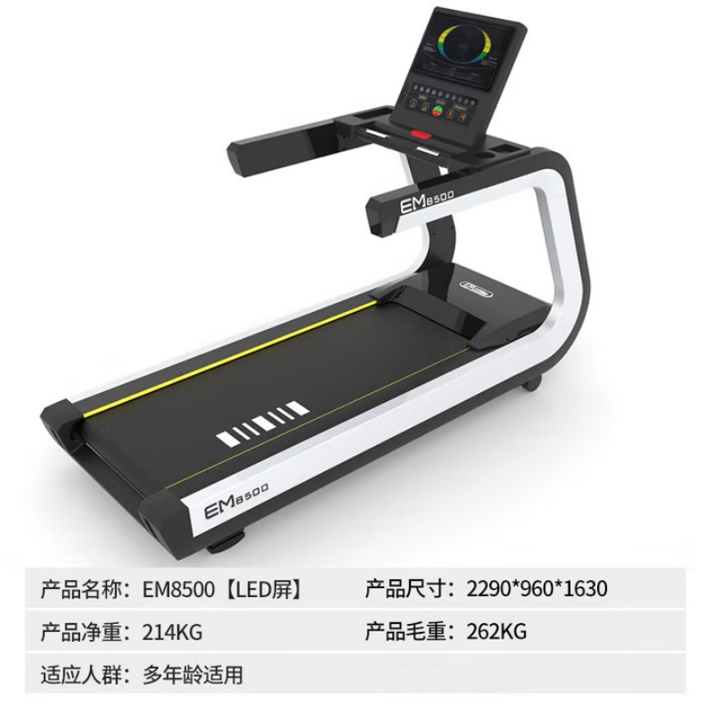 EM8500 商用跑步机综合训练器家用智能低音减震跑步机健身器材高清大图