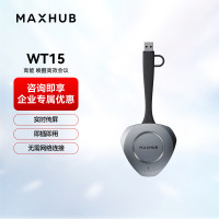 maxhub无线投屏器WT15 仅MAXHUB会议平板传屏使用（平板配件不能单独使用）商用显示配件