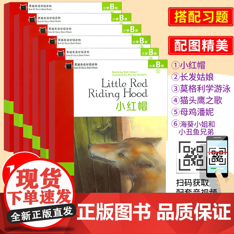 黑猫英语分级阅读小学a级b级c级d级e级一年级二年级三年级四五六年级英语读物课外阅读小学英语绘本短篇故事书上海外语教育出高清大图