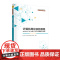 [正版]计算机导论实验教程——Windows 10+Office 2019+网络接入与应用 袁方 清华大学出版社 Win