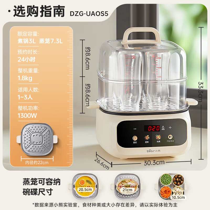 小熊(Bear)电蒸锅多功能电煮锅大容量全自动可定时不锈钢高清大图