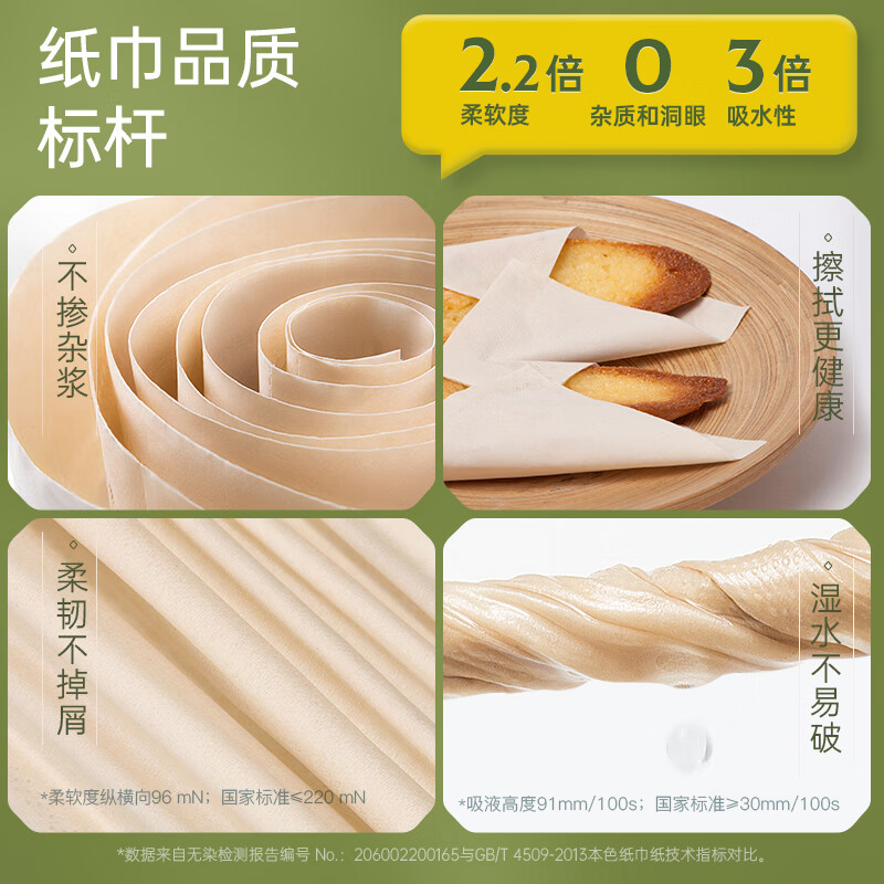 无染(wuro) 本色抽纸 竹浆纸3层100抽*24包M码 纸巾卫生纸餐巾纸面巾纸整箱高清大图