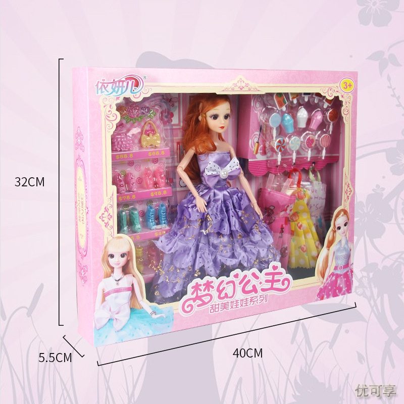童心芭比洋娃娃礼盒套装换装过家家玩具幼儿园礼品物女孩玩具批发