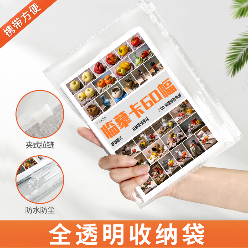 [醉染正版]临摹卡静物照片 美术绘画写生参考素材图片美术培训教学60幅唯美文艺小清新精美卡片创意礼物原创作品学习卡片 一高清大图