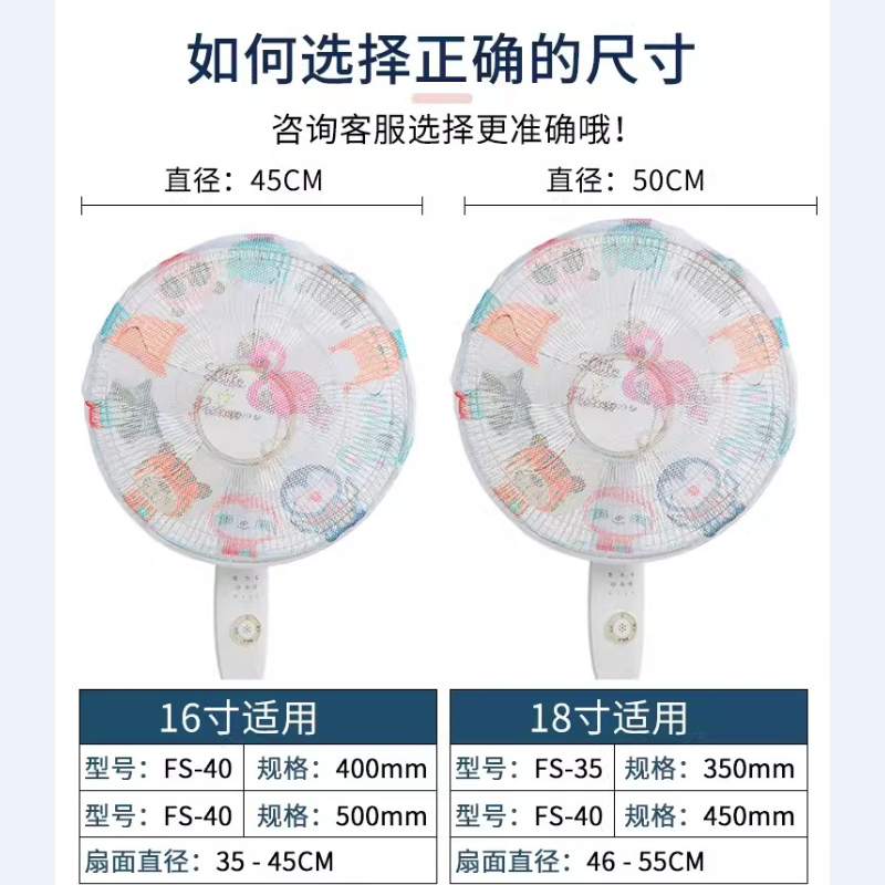 家柏饰(CORATED)风扇罩防夹手小孩全包风扇网罩防护罩电风扇防尘罩风扇套防儿童