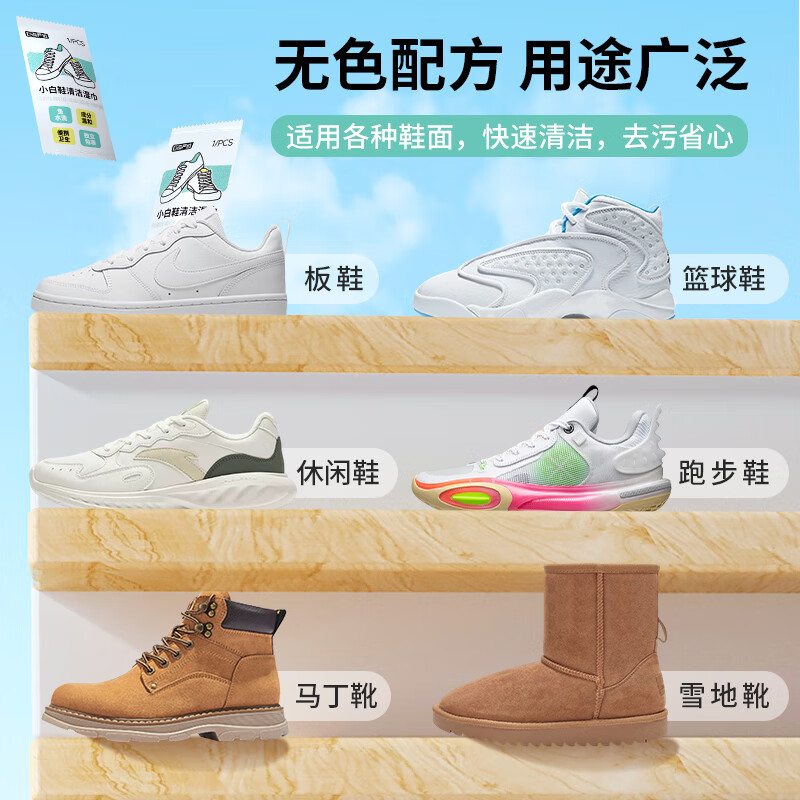 巨奇擦鞋湿巾独立包装小白鞋清洁剂祛黄去污球鞋免水2848高清大图