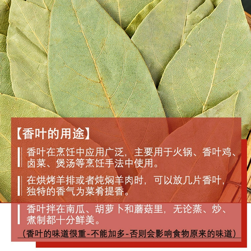 满两件打85折凯望香叶15g月桂叶足干香料无硫调味料整片不碎家用卤料