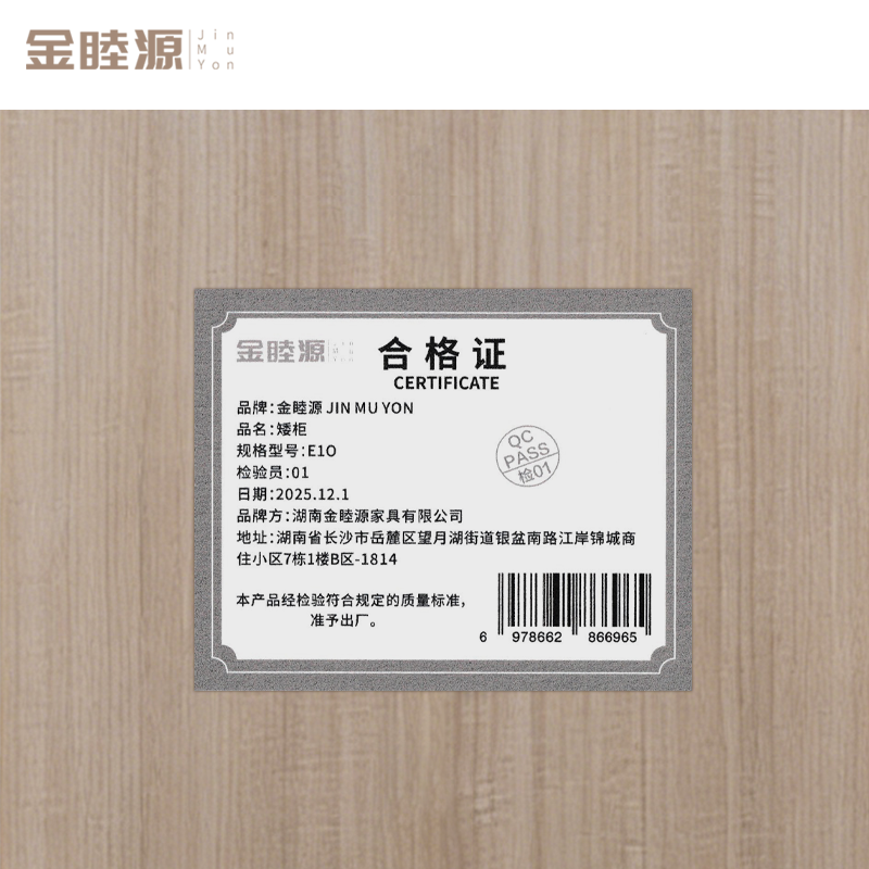 金睦源 JIN MU YON 矮柜 E1O个高清大图