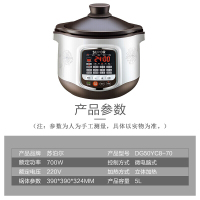 苏泊尔(SUPOR)电炖锅 电炖盅 煲汤锅 煮粥锅 5L耐高温中华炽陶内胆 DG50YC8-70