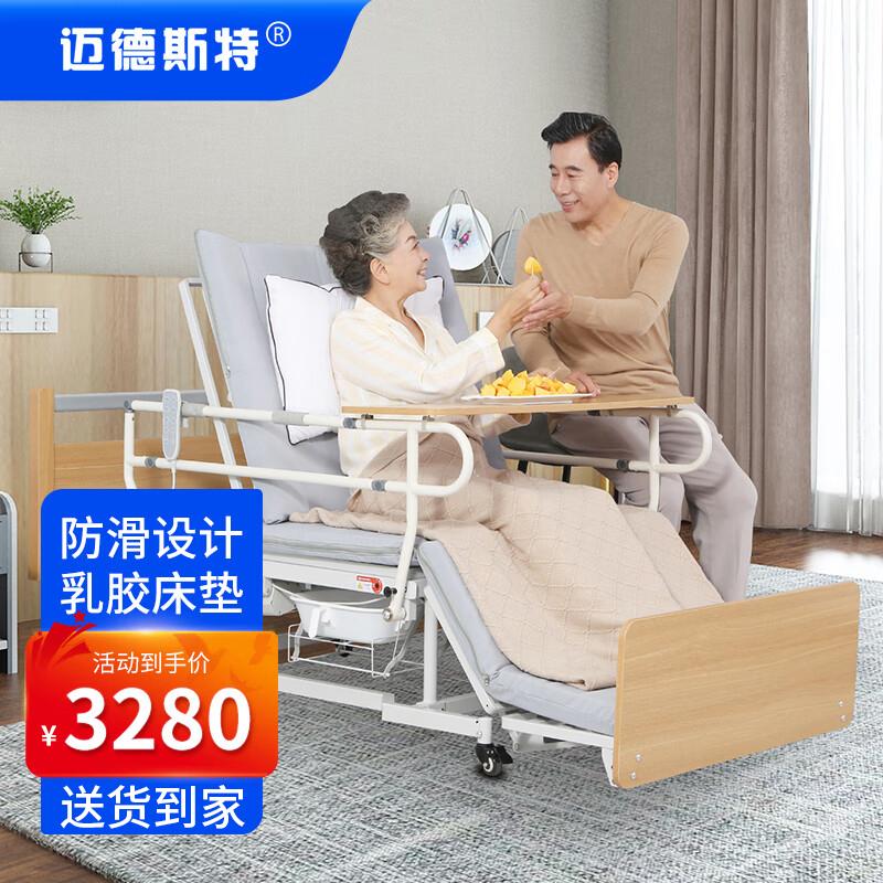 迈德斯特 电动护理床家用家居病床老人瘫痪病人多功能翻身医用全自动病床纯电动床A12--[电动便孔][乳胶床垫][防侧滑]