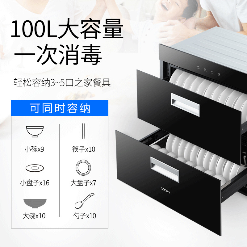 帅康(sacon)DS1消毒柜嵌入式家用二星级100L大容量上下双层控制高温臭氧红外线紫外线母婴奶瓶餐具以旧换新消毒碗柜高清大图