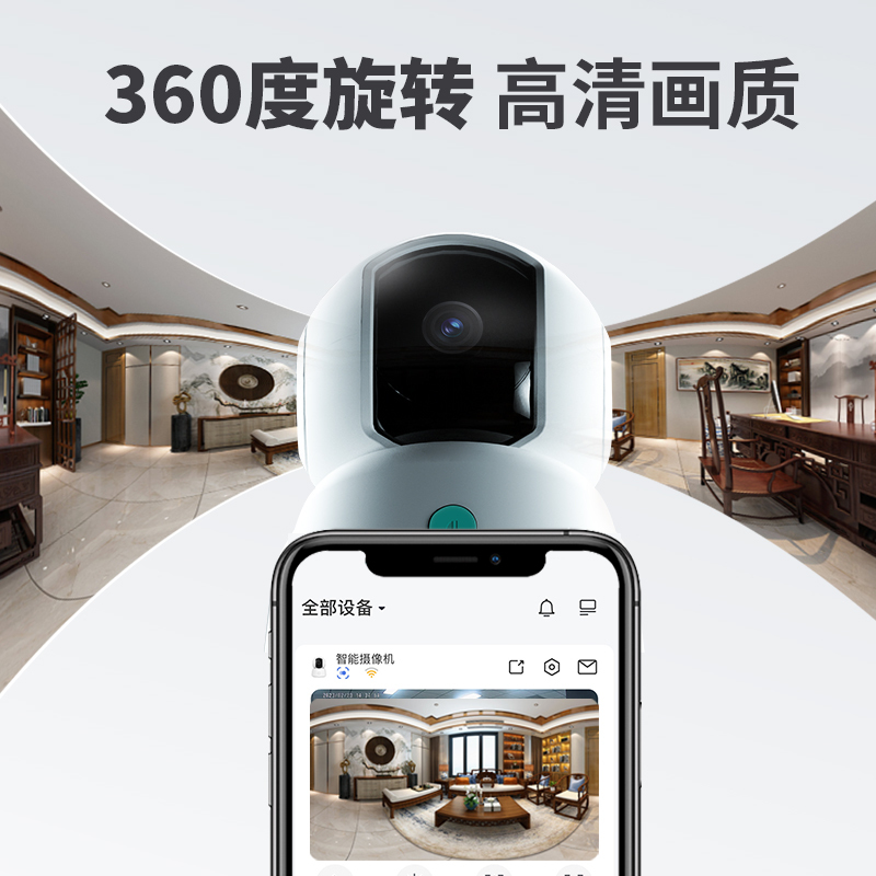 神眸摄像头家用2K300万高清无线wifi室内监控器可对话摄像机360度旋转无死角云台网络手机远程C1plus 64G