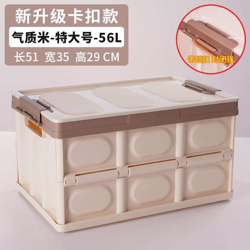 汽车装饰后备箱储物箱车载收纳箱车内尾箱整理盒用品大全车用 56L-特大号【浅咖啡】-带锁扣款