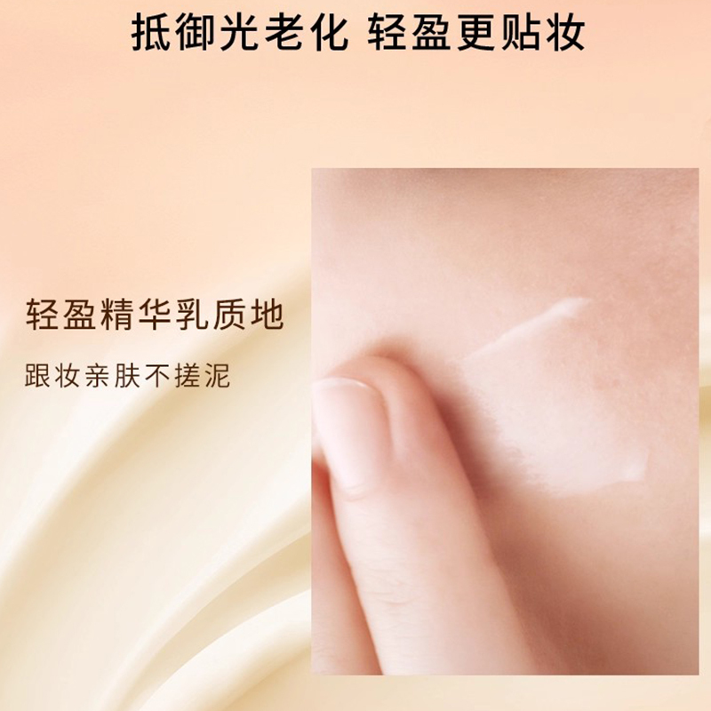 [国内专柜版 正品保证]LANCOME兰蔻菁纯臻颜防晒隔离乳30ml适合各种肤质