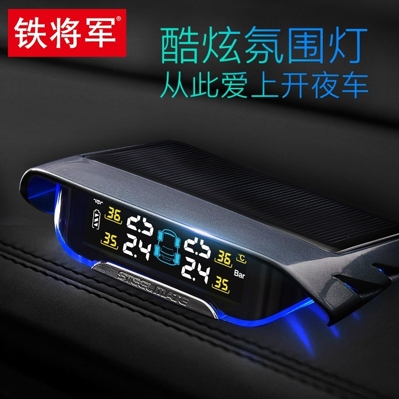 铁将军(Steelmate)汽车轮胎压监测器无线高精度太阳能测压表通用内置检测仪 内置包安装 抖音