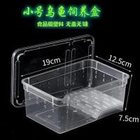 小号白色乌龟盒 养乌龟的专用盒子裸缸塑料小缸带晒台造景小型宠物龟缸生态缸巴西