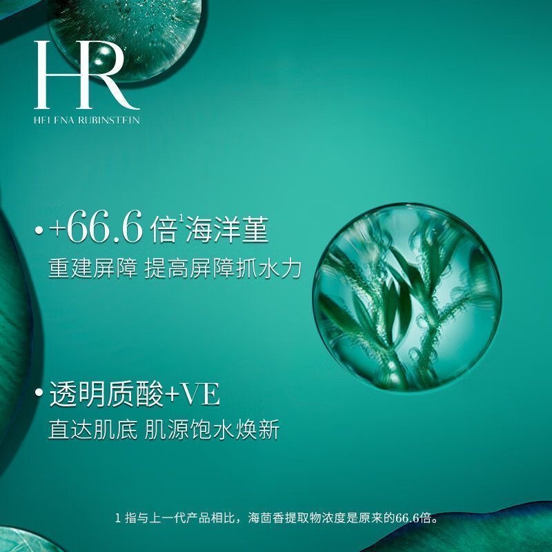HR赫莲娜 悦活蓄能新肌水 200ml 补水保湿高清大图