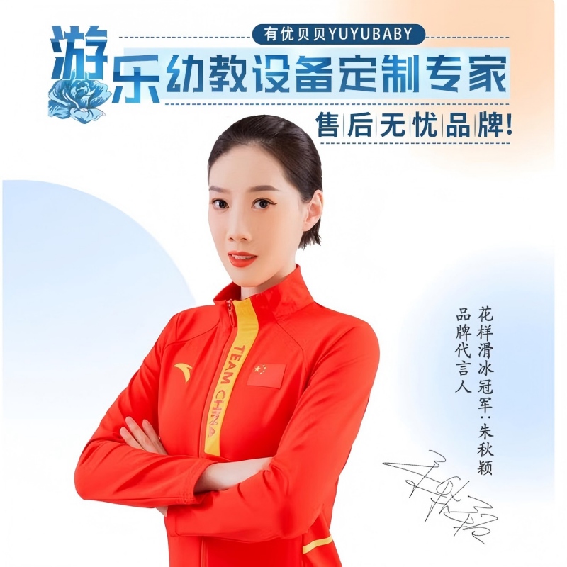 有优贝贝YUYUBABY户外游乐设备室外健身器材体育用品锻炼身体浪板100*89*148cm高清大图