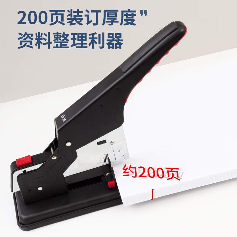 晨光(M&G)文具200页重型订书机ABS92772 适配23/6~23/23订书钉 单位:个