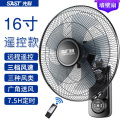 先科(SAST) 壁挂式电风扇 台式壁扇家用 宿舍壁挂扇电扇 壁挂式摇头风扇 静音16寸遥控款