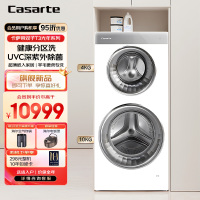 卡萨帝(Casarte)14公斤双子云裳滚筒洗衣机 滚筒洗衣机全自动 分区洗护直驱变频 10+4公斤+健康分区洗+光年白