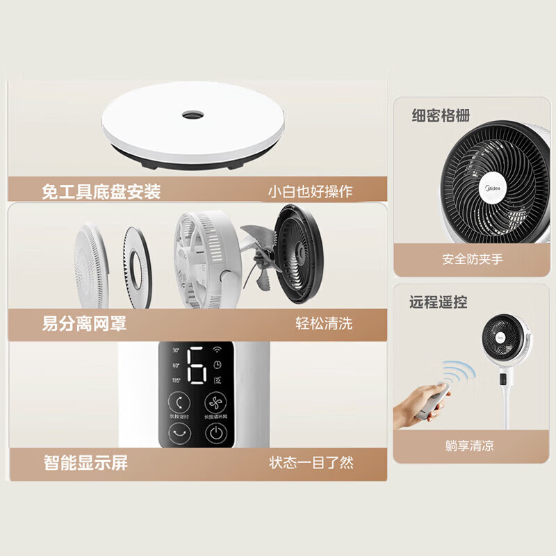 美的(Midea)空气循环扇直流变频电风扇家用风扇立式落地扇遥控定时换气扇轻音节能电扇除菌净化可选 FGD24UZR