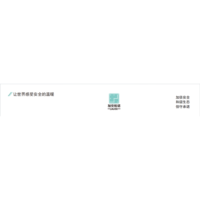 加安和诺临时可伸缩钢缆式-水平生命线系统Climber-166827-18米高清大图