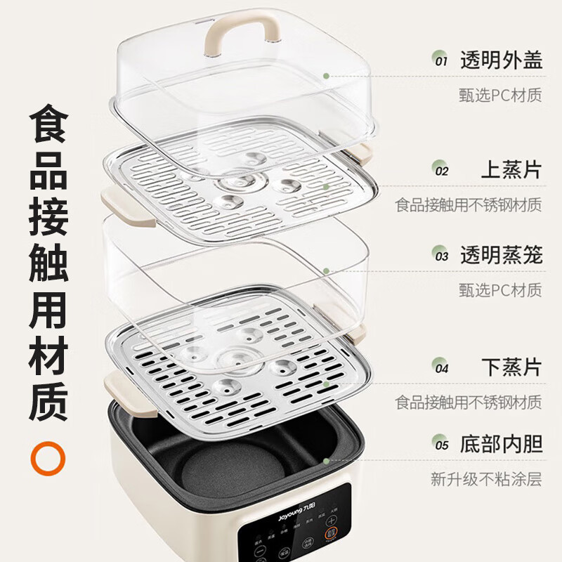 九阳(Joyoung) 多用途锅电蒸锅蒸箱多功能家用蒸蛋器蒸煮锅双层9.3L 不粘多层电蒸锅大容量 ZD20-GE561