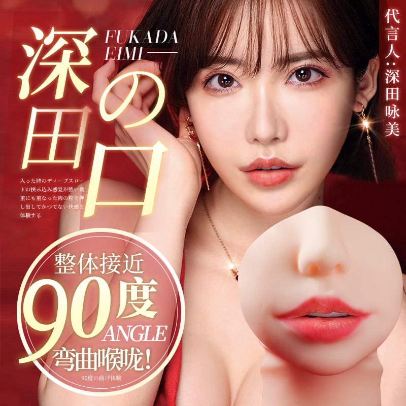 谜姬印象东京深田咏美真实之口名器飞机杯男用自慰器手动便携炮架阴臀倒模玩具男性系列成人情趣性用品 非充气娃娃