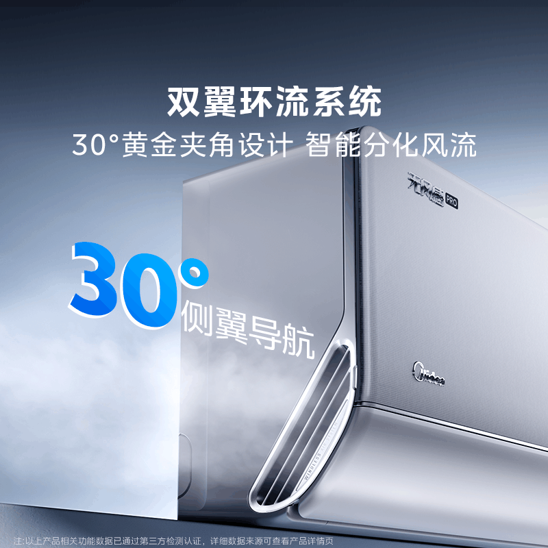 美的空调官方正品家用无风感云朵WF1 PRO母婴级空调新一级能效变频大1.5匹除湿挂机KFR-35GW/N8WF1Pro图片
