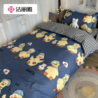 洁丽雅纯水洗棉四件套学生宿舍三件套床上用品床单被套单人床被子814