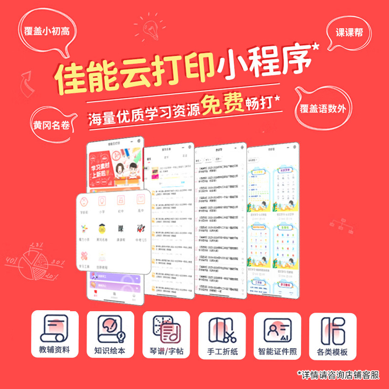 佳能G3810彩色无线打印机家用复印扫描一体机喷墨连供墨仓式a4照片学生家庭作业试卷办公专用高清大图