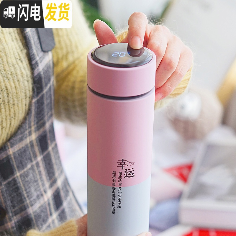 三维工匠智能保温杯女学生测温度显示水杯便携ins原宿风简约清新男士杯子 幸运500/黑白