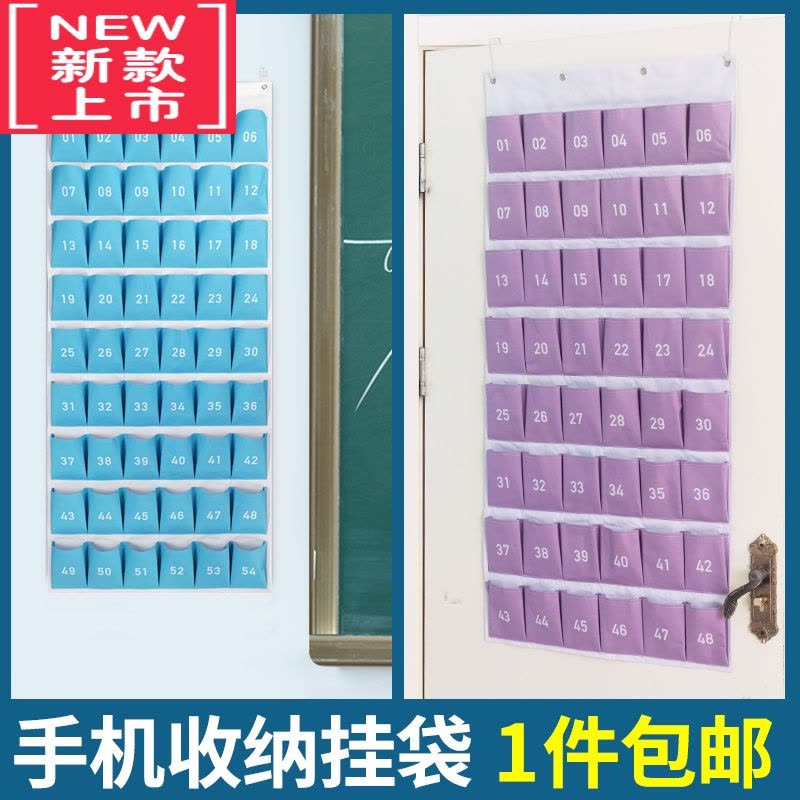 可莉允学校班级幼儿园学生墙挂式手机接送卡杂物存放保管收纳袋墙面挂袋图片