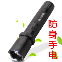 高端防身手电筒式防身电防身户外高压防身器防身手电筒远射手电筒 充电筒电器 防狼居家防护多功能手电 黑色