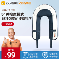 泰昌(Taicn）TC-N230d按摩器蓝色肩颈捶打按摩披肩肩部腰部颈肩捶背颈椎按摩器