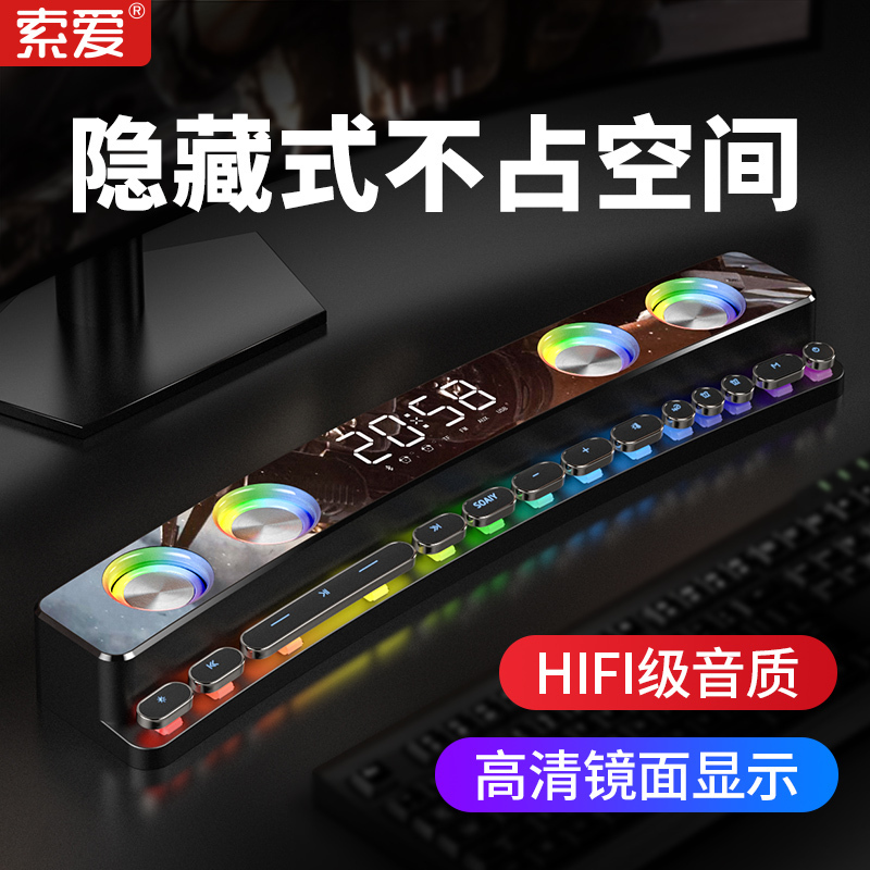 索爱高音质电脑桌面音响台式机家用电竞游戏小型蓝牙音箱长条低音炮笔记本客厅环绕一体喇叭 索爱SH39[时钟版]白色