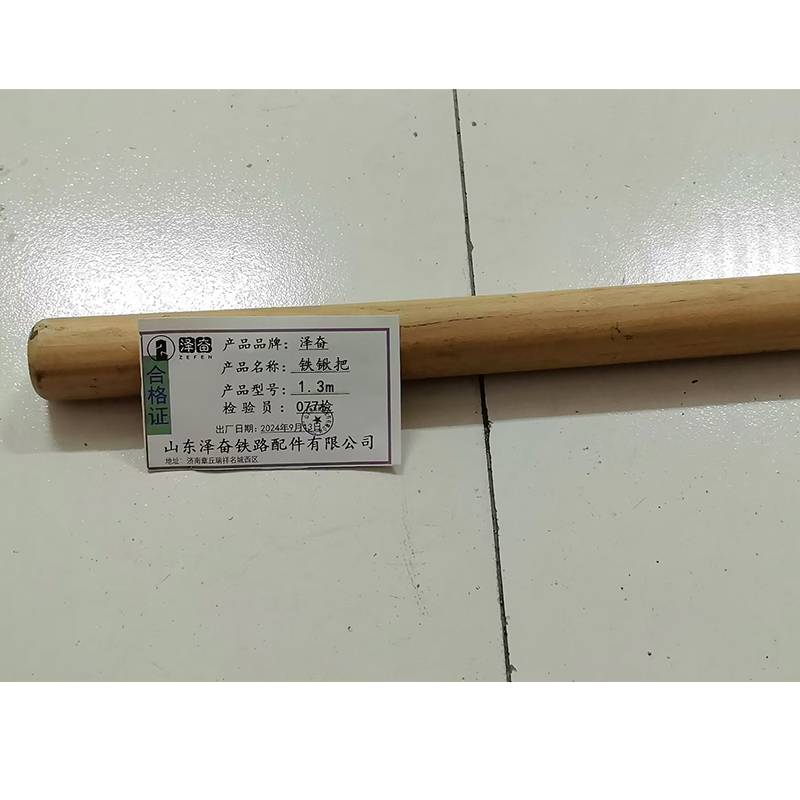 泽奋 铁锹把 1.3m 把高清大图