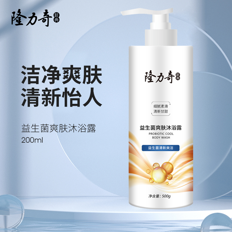 隆力奇你好夏天五件套 A款(洗发水1个沐浴露1个香皂1个毛巾1个浴球1个)高清大图