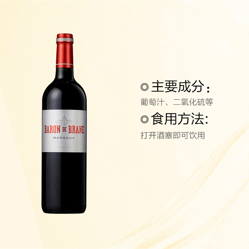 布朗康田酒庄(Chateau Brane-Cantenac)法国二级名庄布朗康田副牌干红葡萄酒 红酒750ml 法国进口