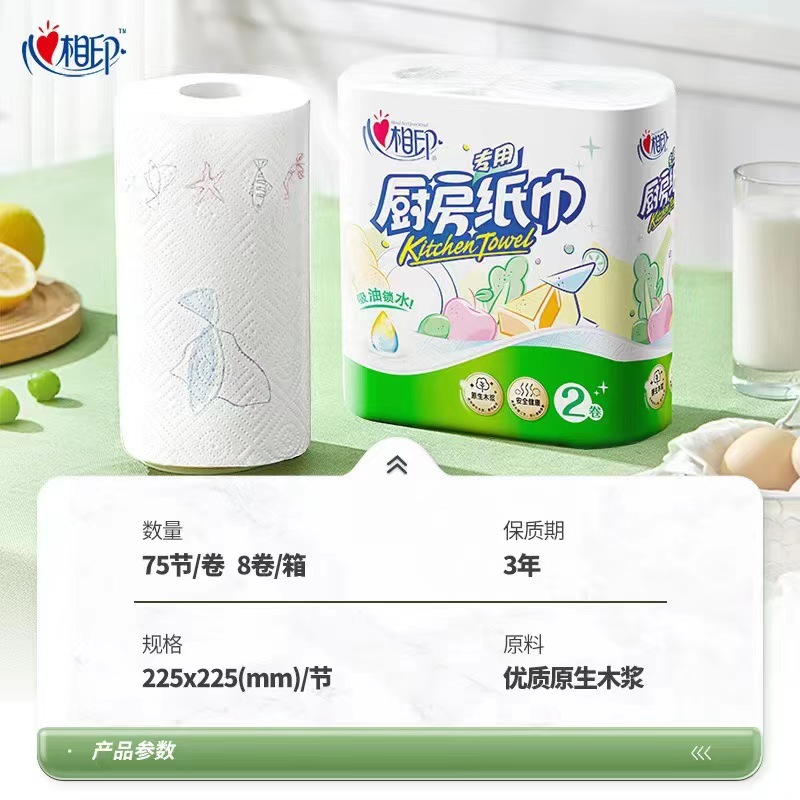心相印厨房卷纸2卷高清大图